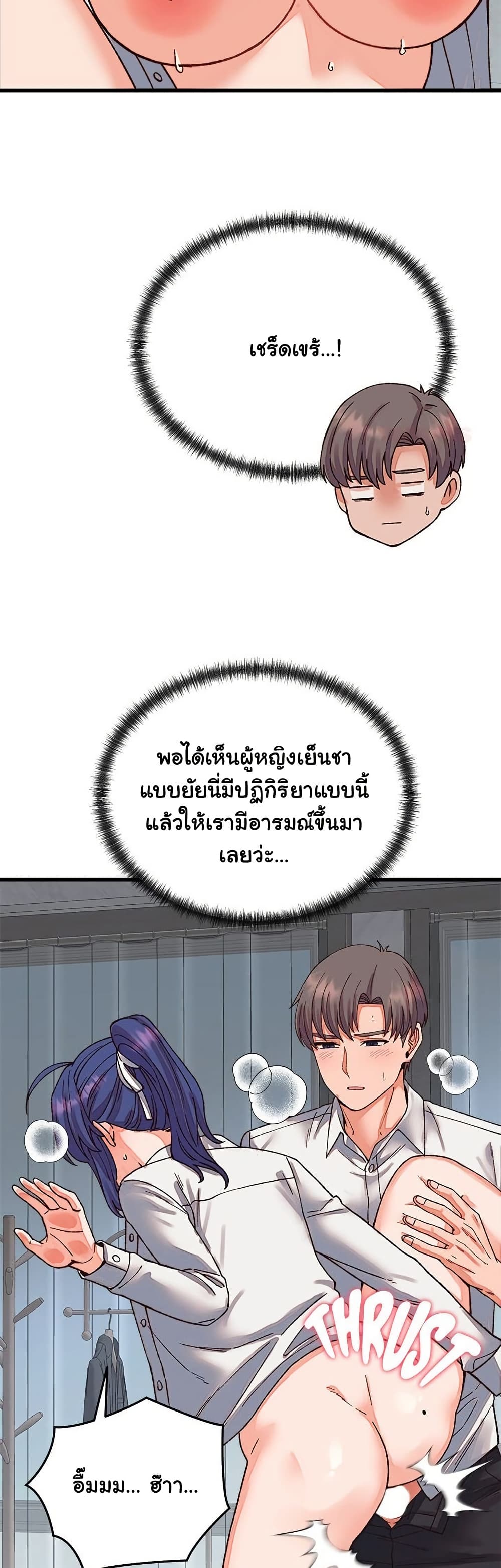 From Pauper to Prince – From Pauper to Prince – ตอนที่ 31 หน้า 35