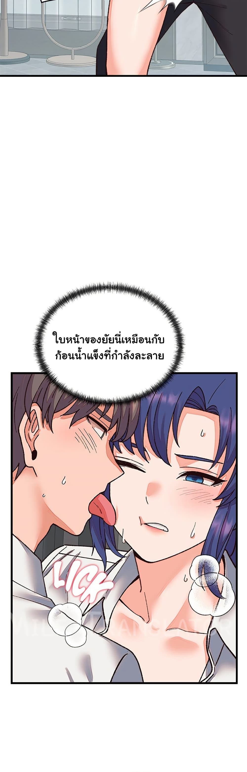 From Pauper to Prince – From Pauper to Prince – ตอนที่ 31 หน้า 36