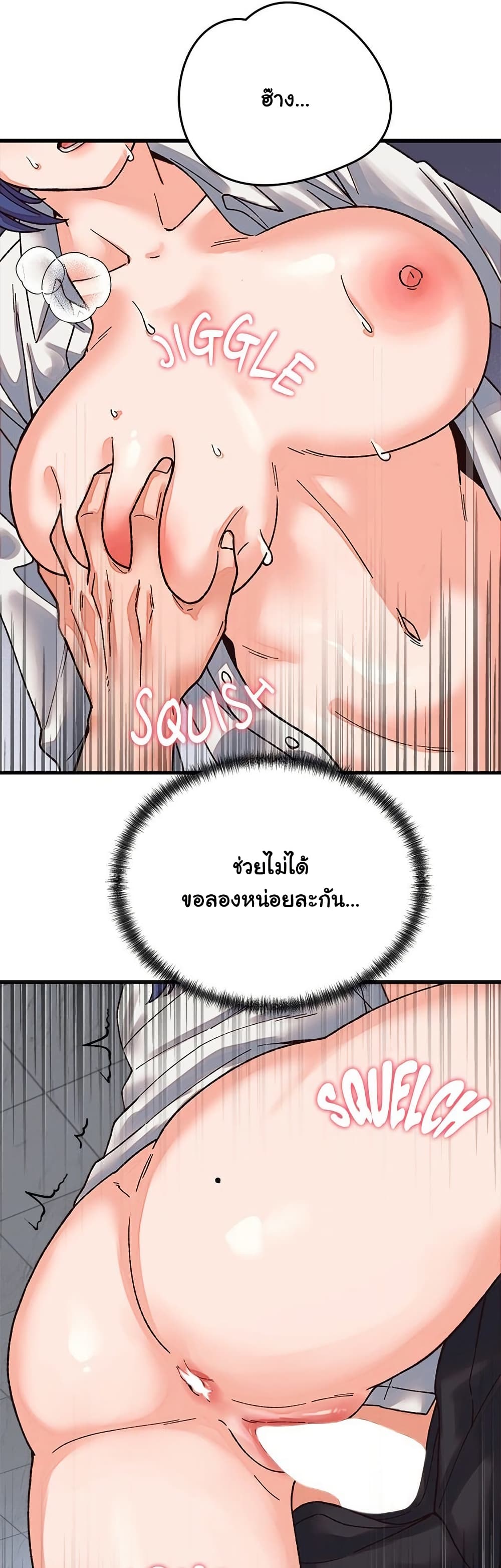 From Pauper to Prince – From Pauper to Prince – ตอนที่ 31 หน้า 37