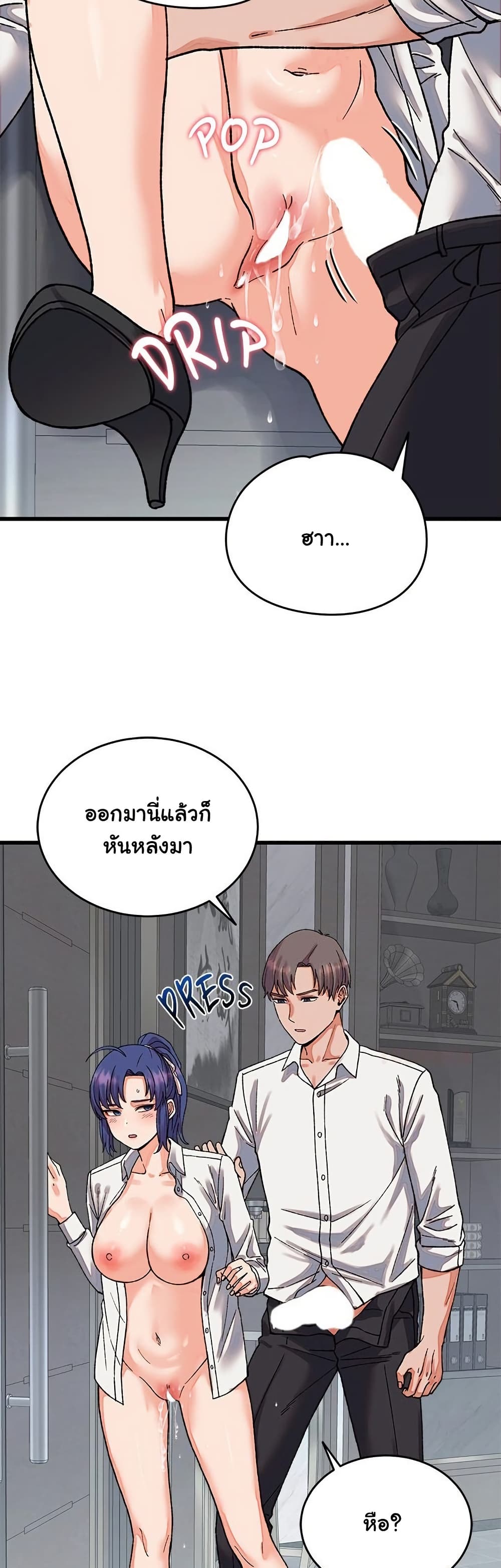 From Pauper to Prince – From Pauper to Prince – ตอนที่ 31 หน้า 43