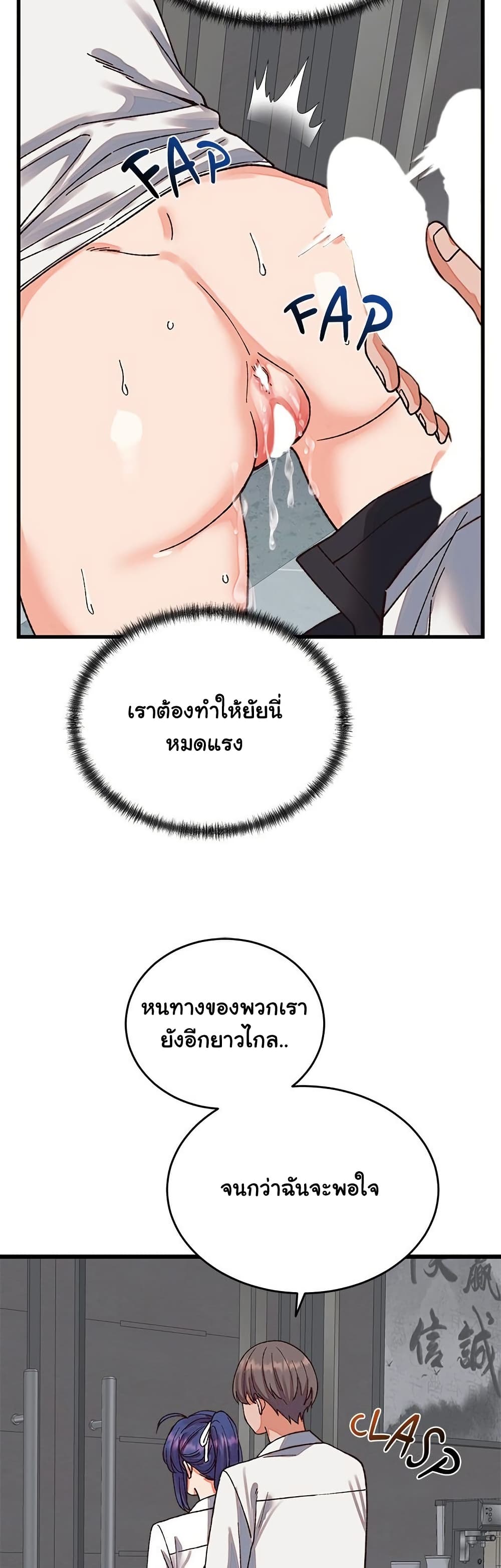 From Pauper to Prince – From Pauper to Prince – ตอนที่ 31 หน้า 48