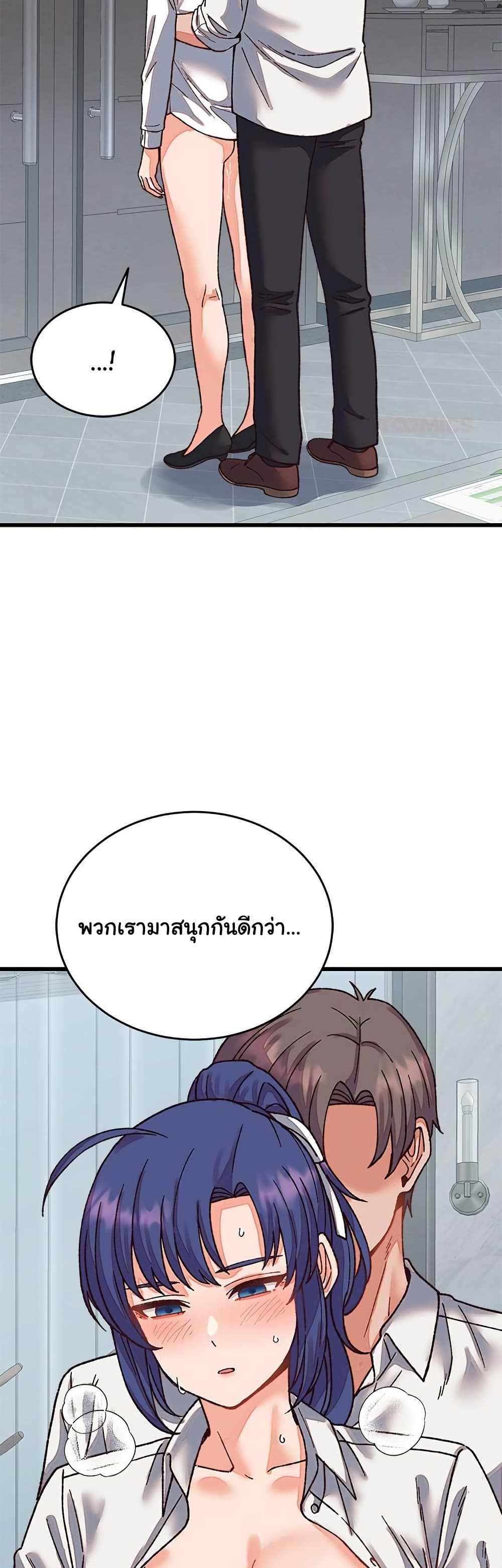 From Pauper to Prince – From Pauper to Prince – ตอนที่ 31 หน้า 49
