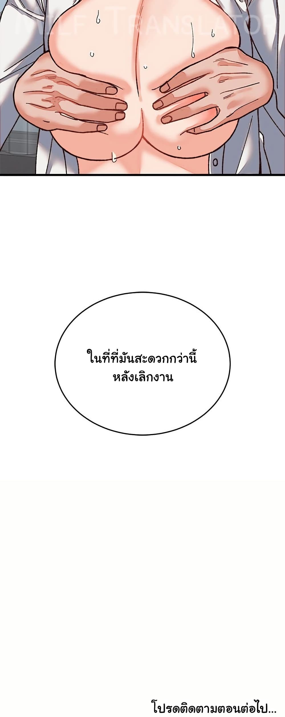 From Pauper to Prince – From Pauper to Prince – ตอนที่ 31 หน้า 50