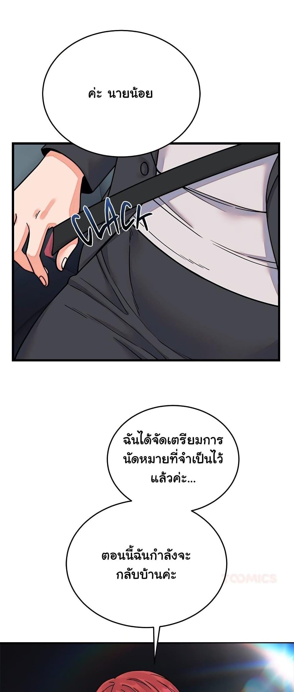 From Pauper to Prince – From Pauper to Prince – ตอนที่ 32 หน้า 1