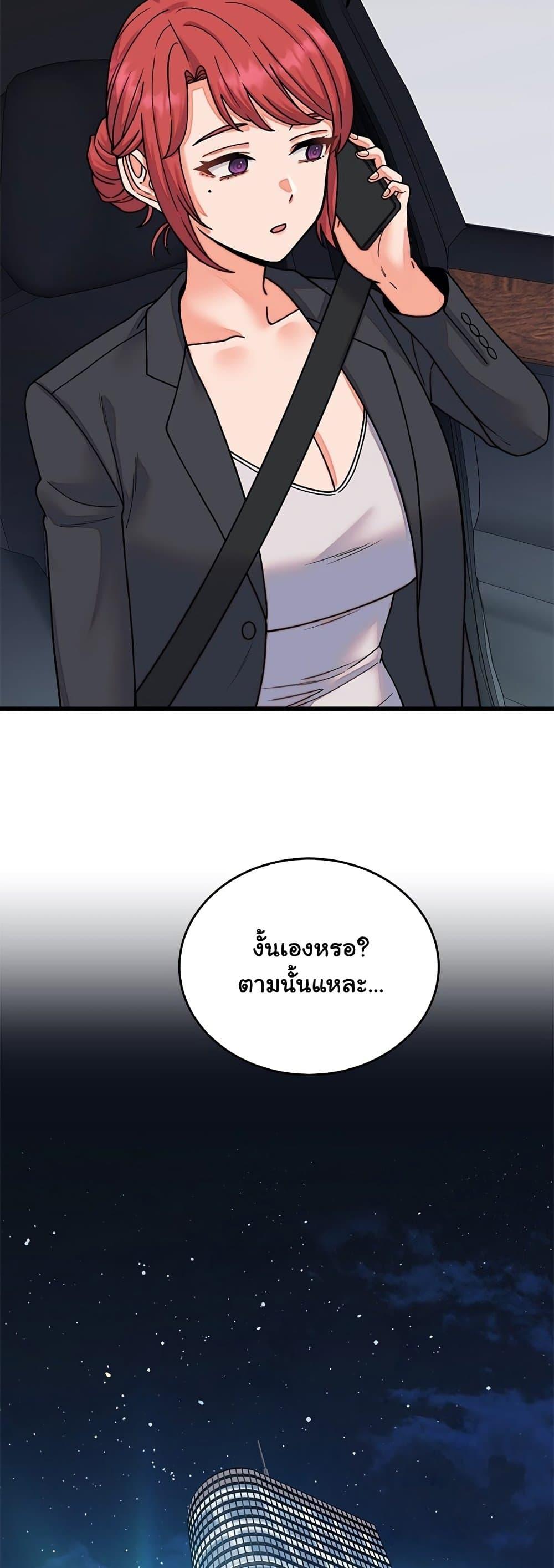 From Pauper to Prince – From Pauper to Prince – ตอนที่ 32 หน้า 3