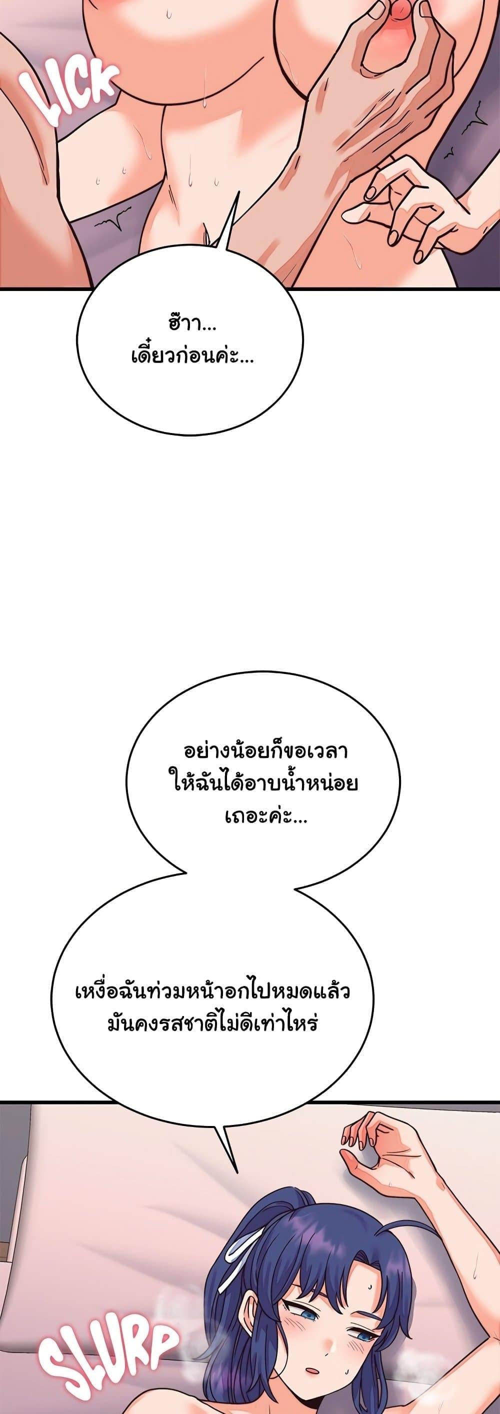 From Pauper to Prince – From Pauper to Prince – ตอนที่ 32 หน้า 6