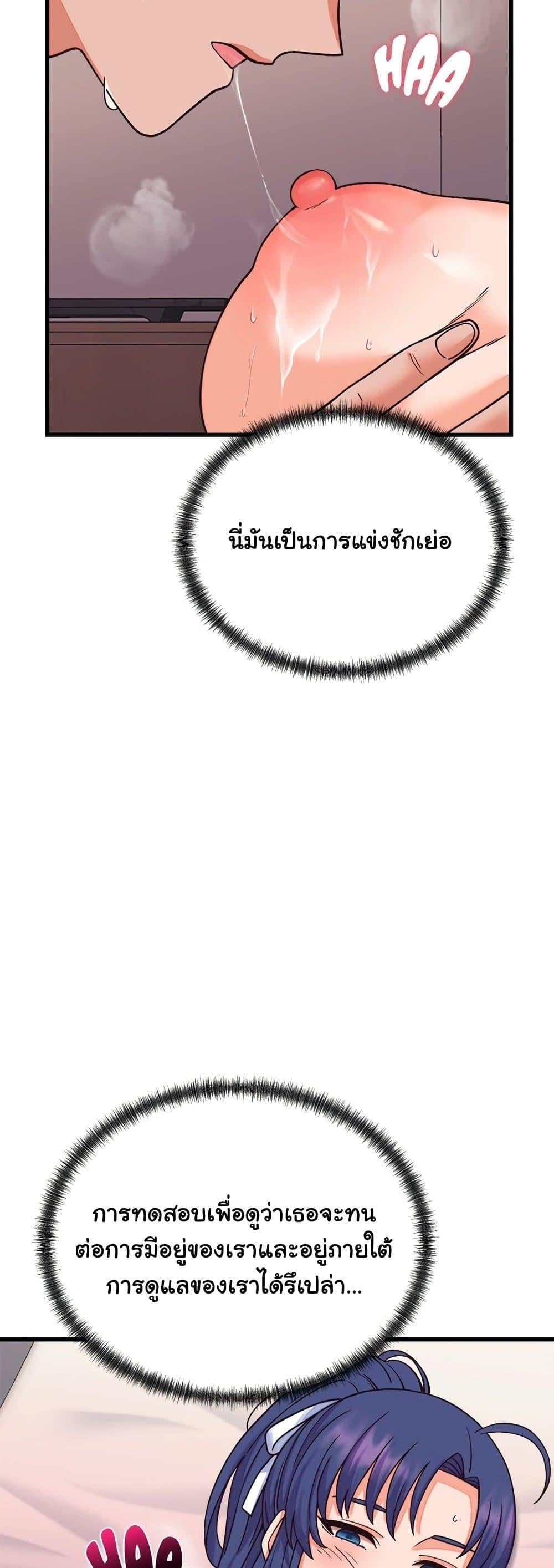 From Pauper to Prince – From Pauper to Prince – ตอนที่ 32 หน้า 8