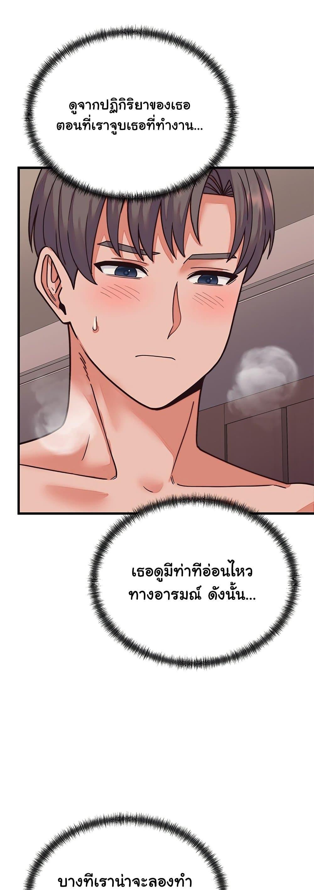 From Pauper to Prince – From Pauper to Prince – ตอนที่ 32 หน้า 12