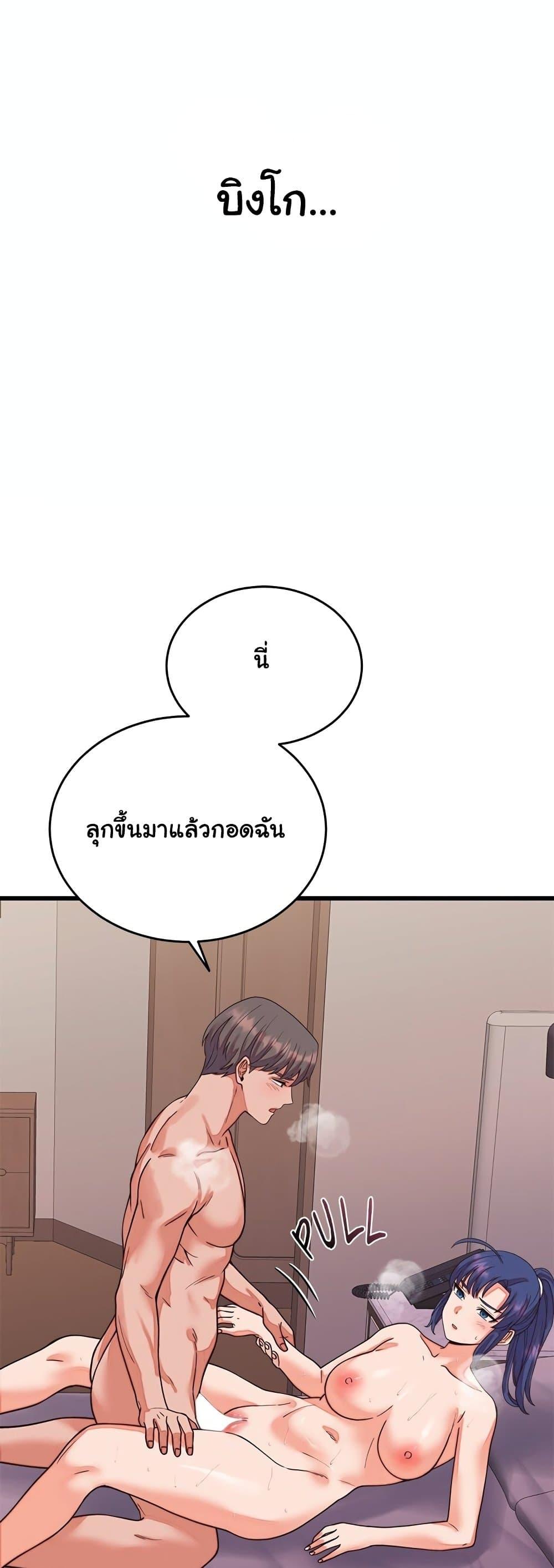 From Pauper to Prince – From Pauper to Prince – ตอนที่ 32 หน้า 19
