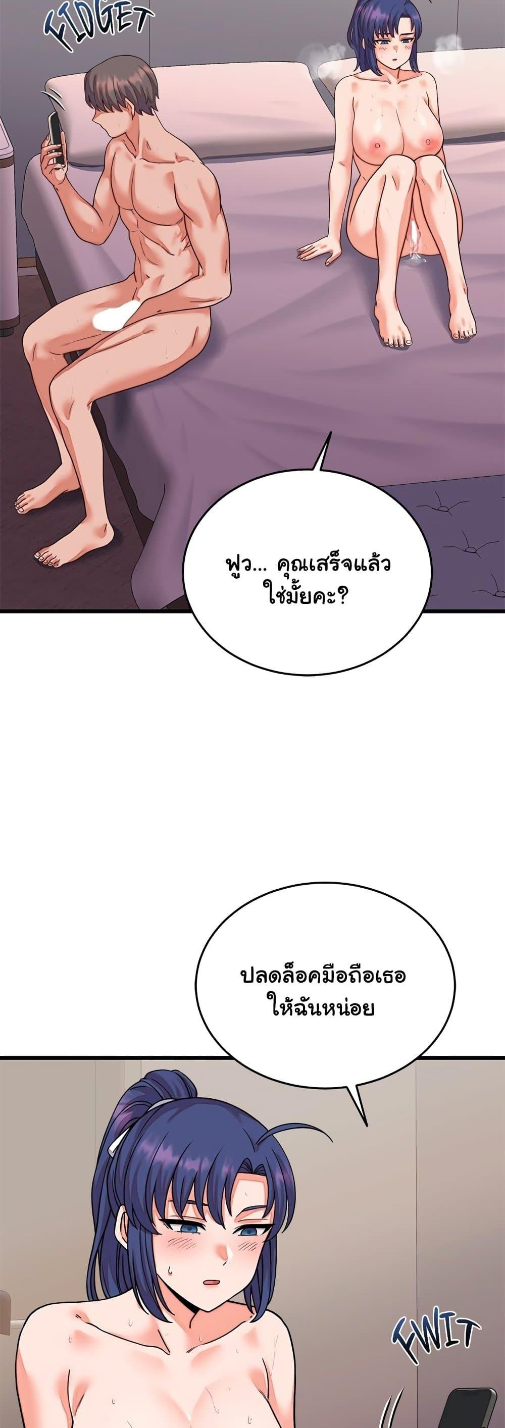 From Pauper to Prince – From Pauper to Prince – ตอนที่ 32 หน้า 31