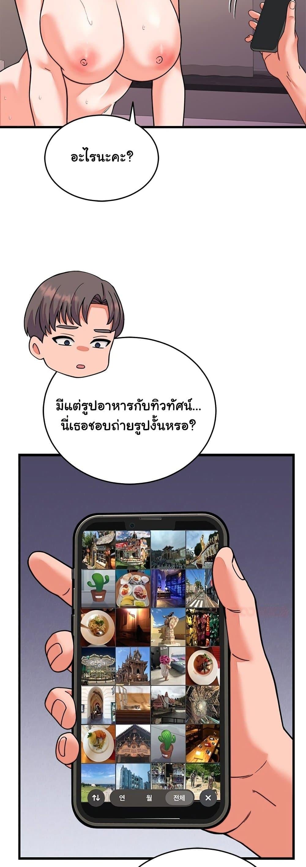 From Pauper to Prince – From Pauper to Prince – ตอนที่ 32 หน้า 32
