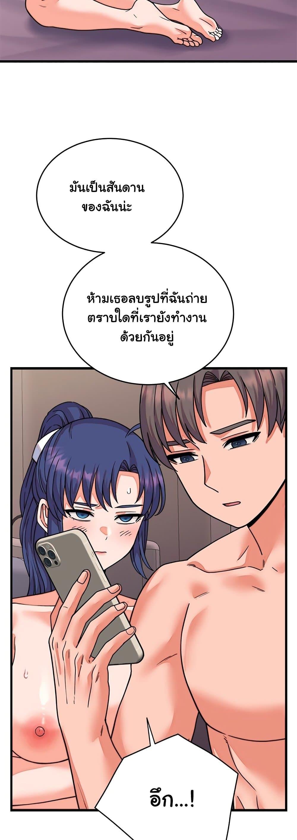 From Pauper to Prince – From Pauper to Prince – ตอนที่ 32 หน้า 34