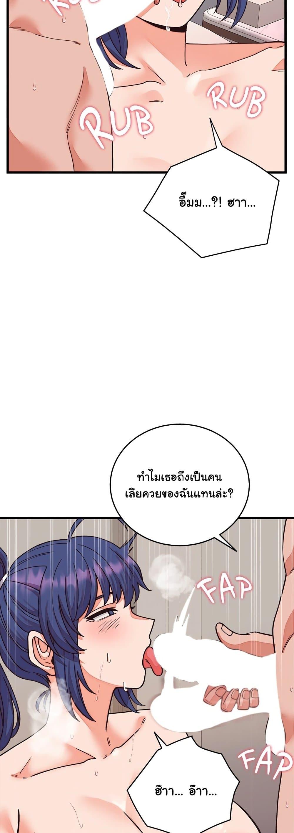 From Pauper to Prince – From Pauper to Prince – ตอนที่ 32 หน้า 40
