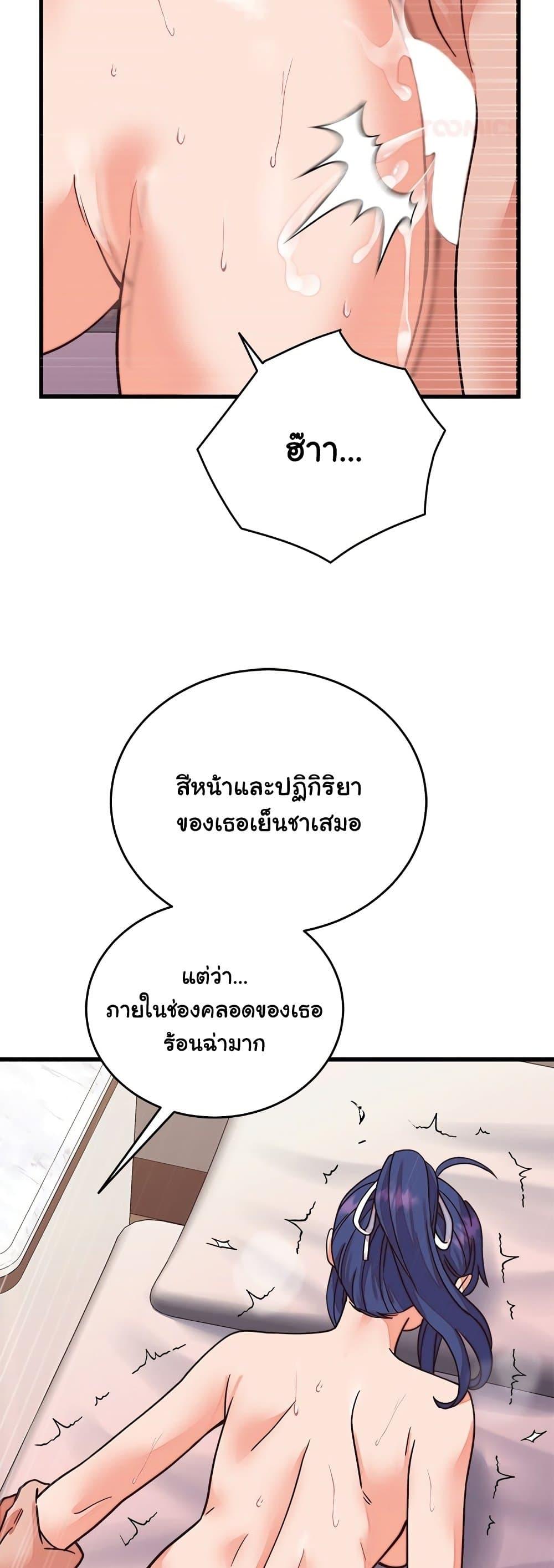 From Pauper to Prince – From Pauper to Prince – ตอนที่ 32 หน้า 45