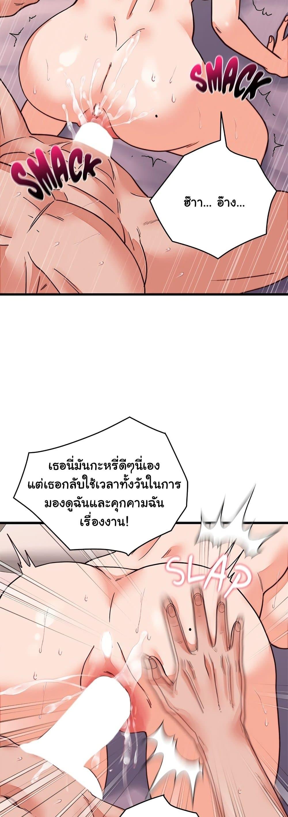 From Pauper to Prince – From Pauper to Prince – ตอนที่ 32 หน้า 46