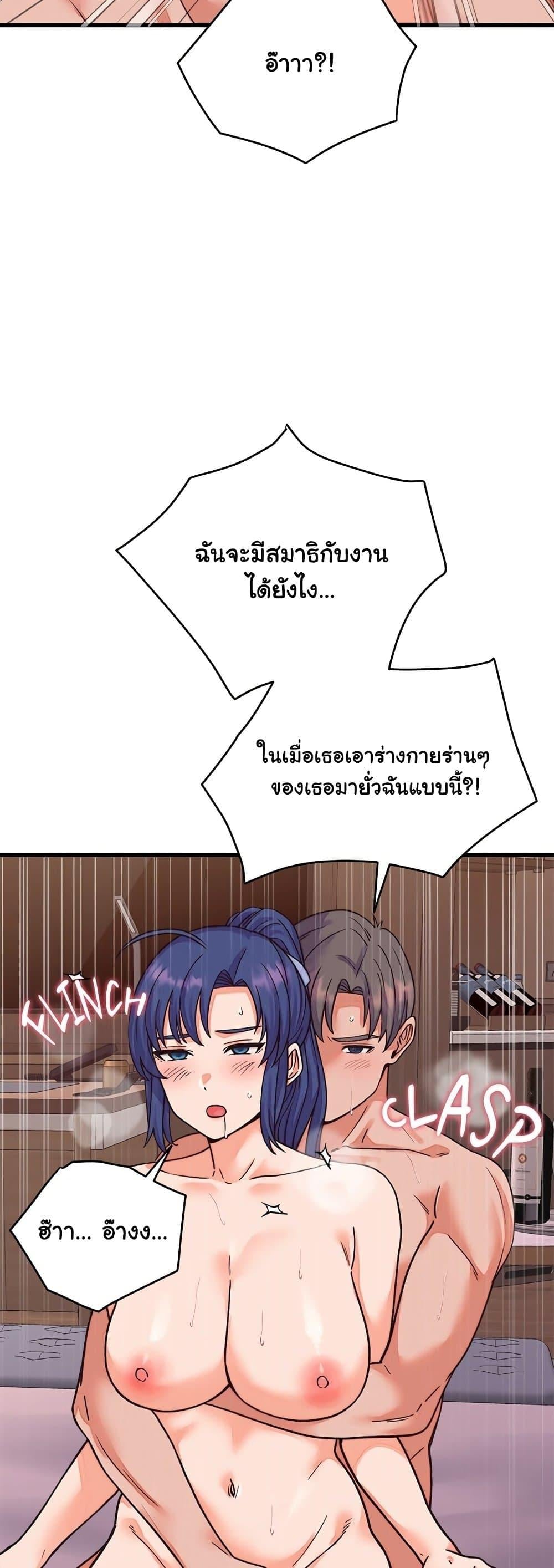 From Pauper to Prince – From Pauper to Prince – ตอนที่ 32 หน้า 47