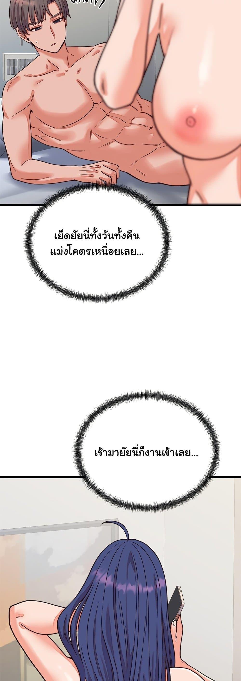From Pauper to Prince – From Pauper to Prince – ตอนที่ 32 หน้า 58