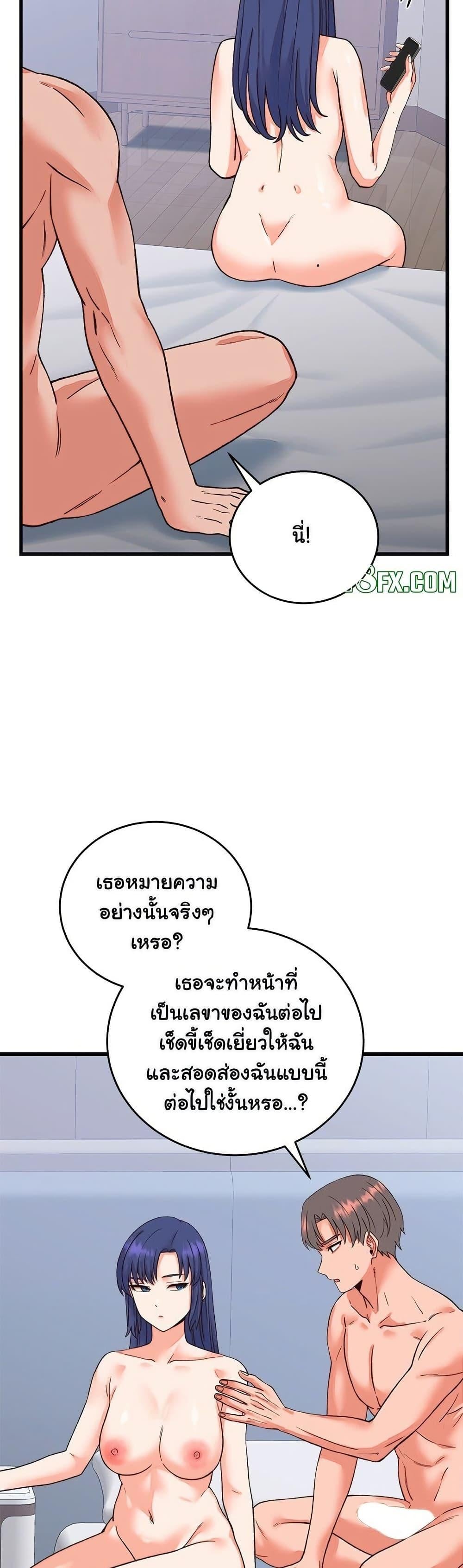 From Pauper to Prince – From Pauper to Prince – ตอนที่ 33 หน้า 3