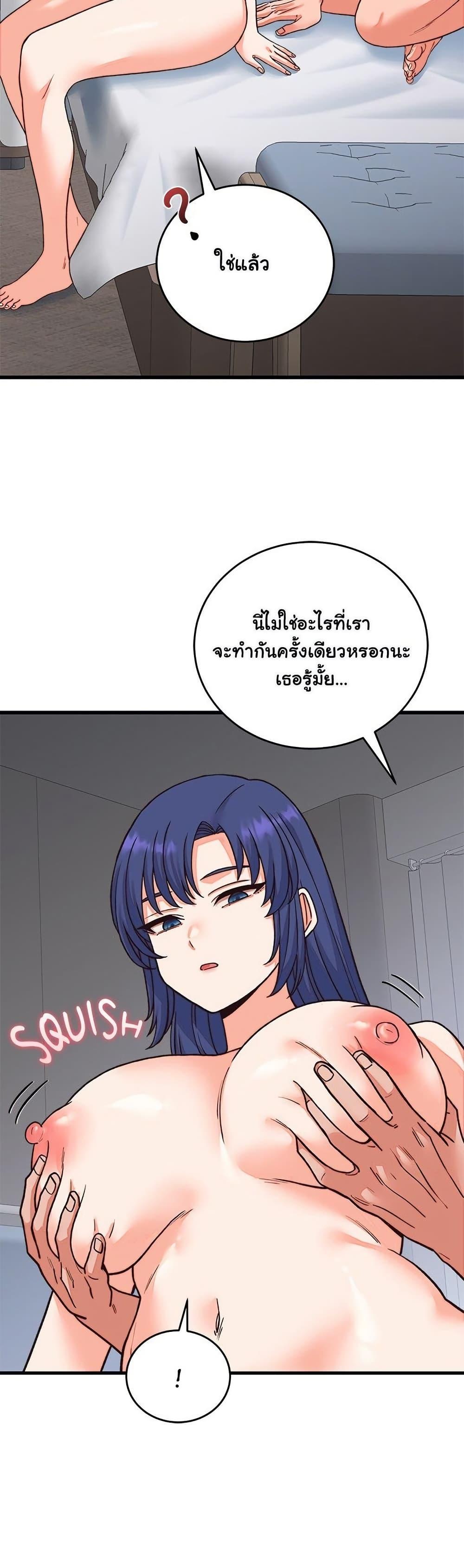 From Pauper to Prince – From Pauper to Prince – ตอนที่ 33 หน้า 4