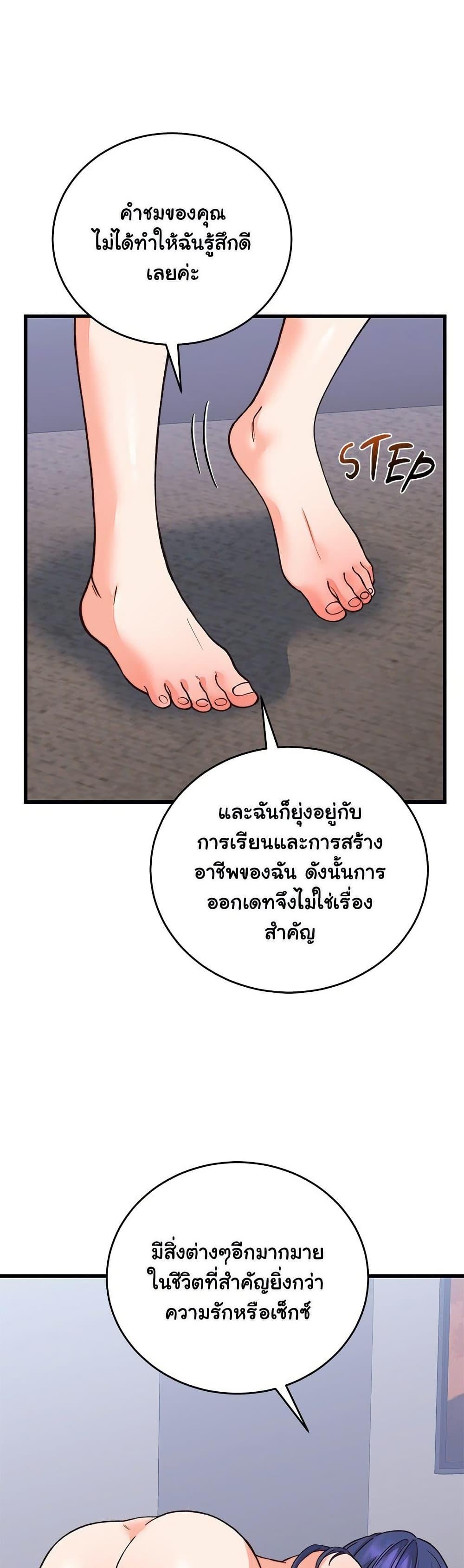 From Pauper to Prince – From Pauper to Prince – ตอนที่ 33 หน้า 9