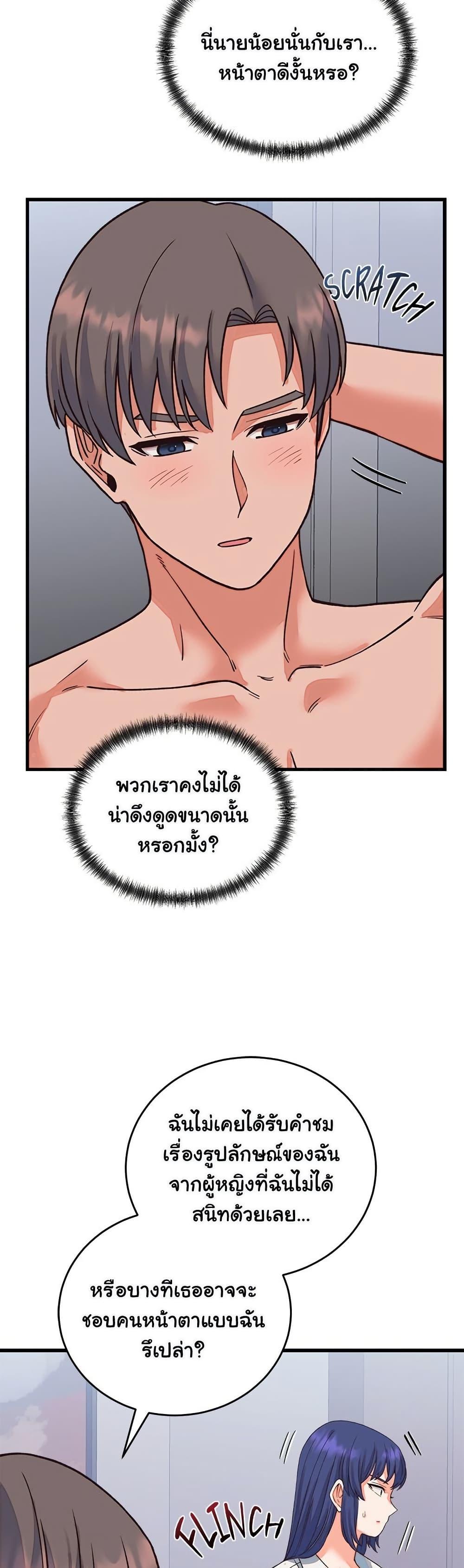 From Pauper to Prince – From Pauper to Prince – ตอนที่ 33 หน้า 14