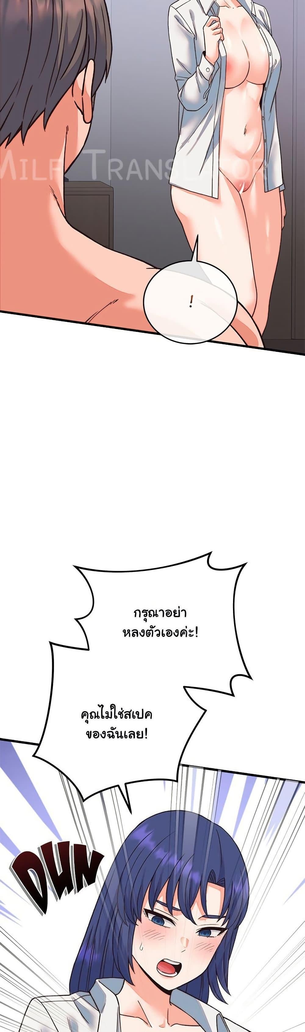 From Pauper to Prince – From Pauper to Prince – ตอนที่ 33 หน้า 15