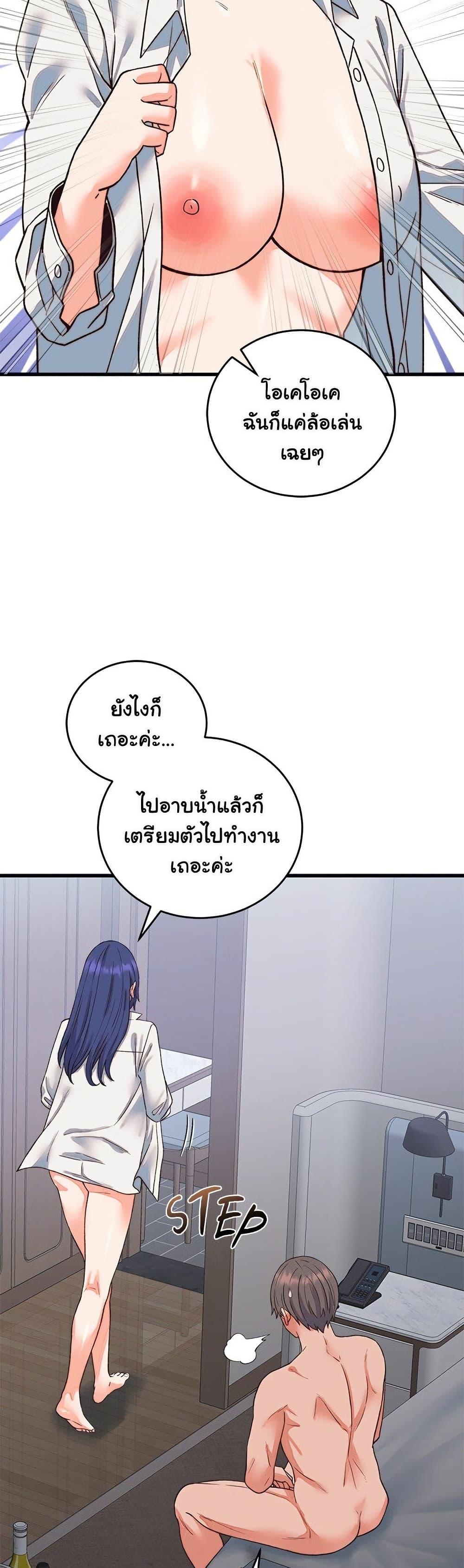From Pauper to Prince – From Pauper to Prince – ตอนที่ 33 หน้า 16