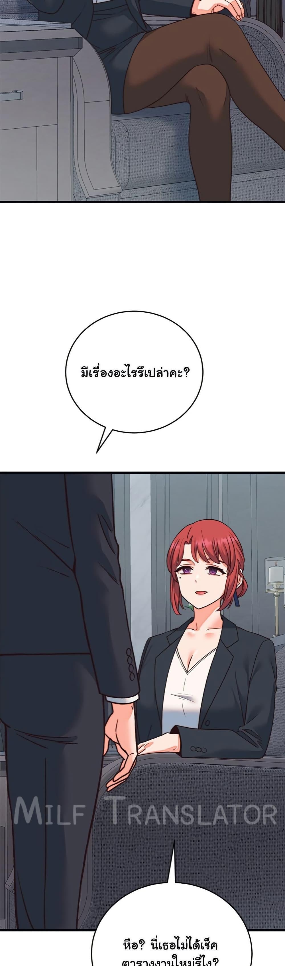 From Pauper to Prince – From Pauper to Prince – ตอนที่ 33 หน้า 23