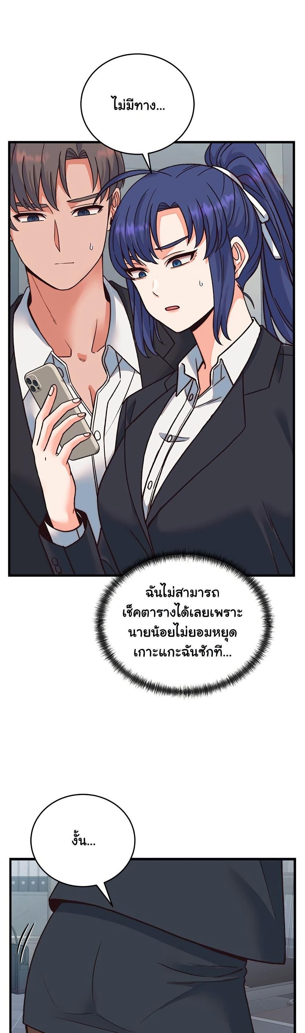 From Pauper to Prince – From Pauper to Prince – ตอนที่ 33 หน้า 25