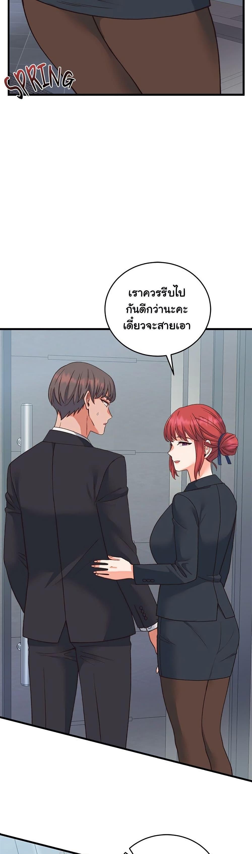From Pauper to Prince – From Pauper to Prince – ตอนที่ 33 หน้า 26