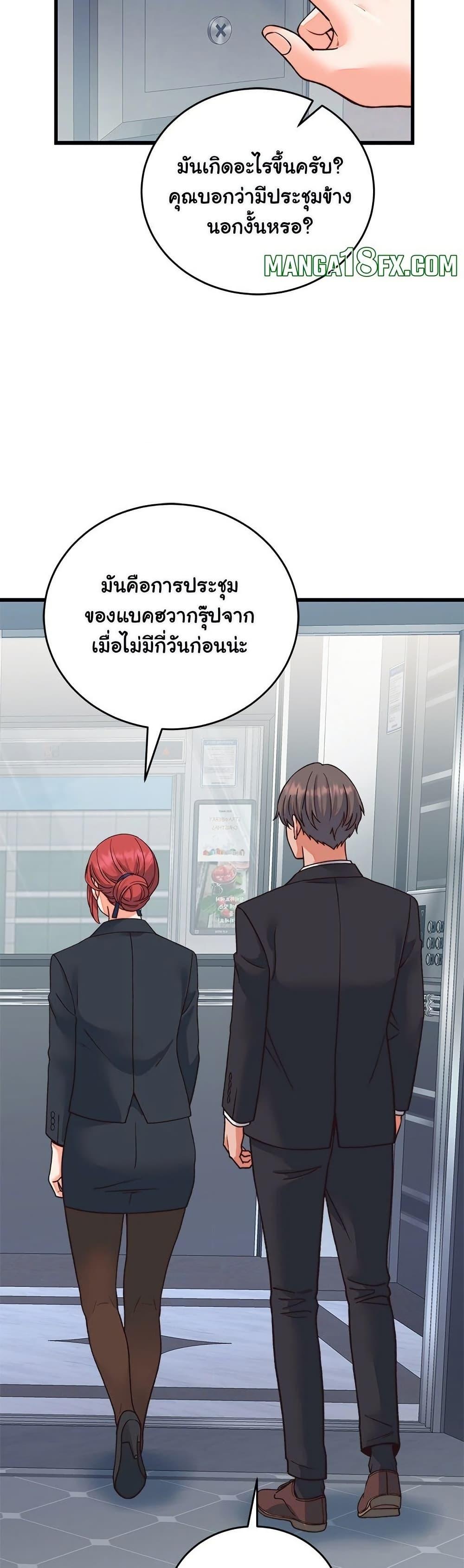From Pauper to Prince – From Pauper to Prince – ตอนที่ 33 หน้า 28