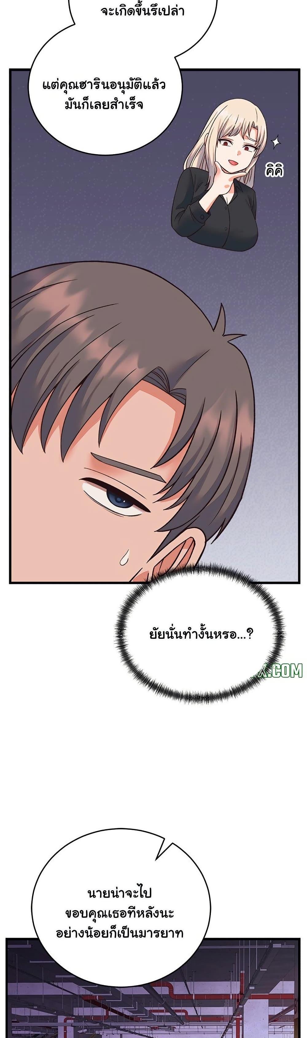 From Pauper to Prince – From Pauper to Prince – ตอนที่ 33 หน้า 30