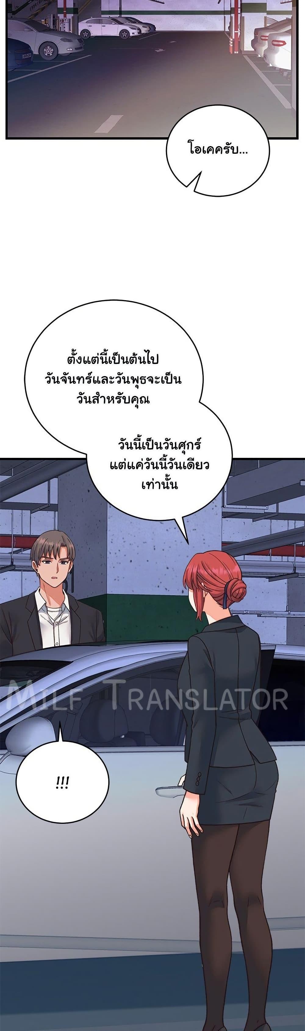 From Pauper to Prince – From Pauper to Prince – ตอนที่ 33 หน้า 31