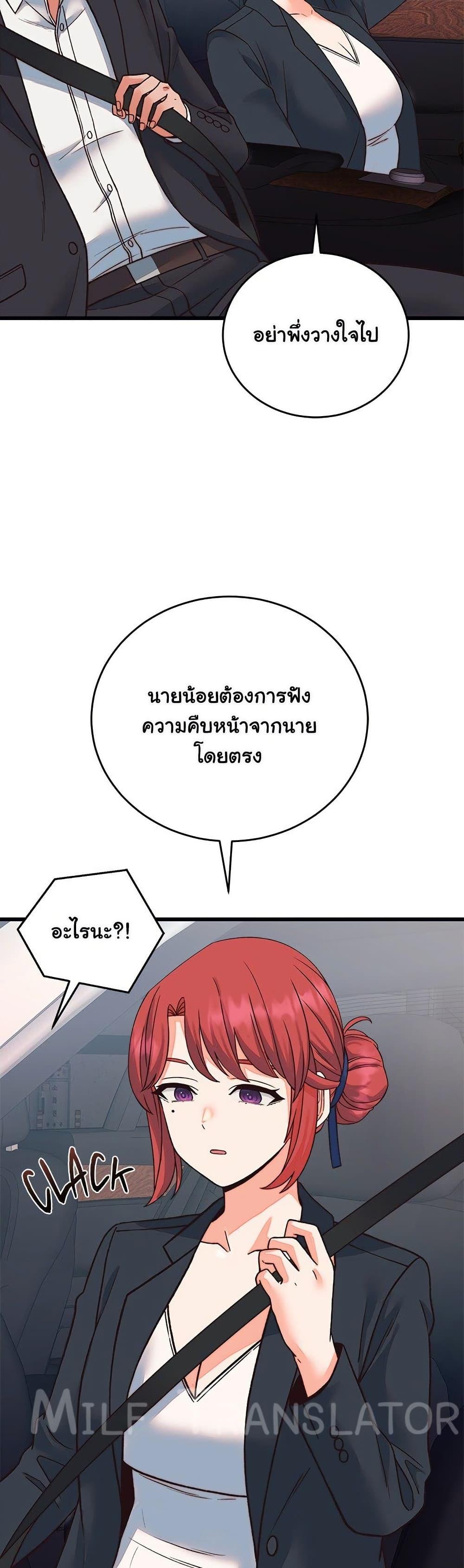 From Pauper to Prince – From Pauper to Prince – ตอนที่ 33 หน้า 34