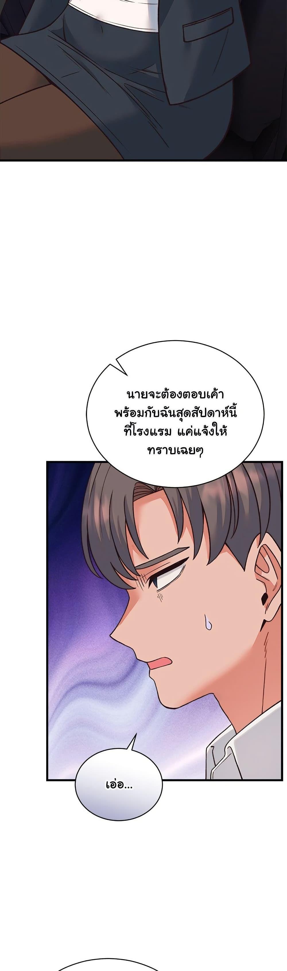 From Pauper to Prince – From Pauper to Prince – ตอนที่ 33 หน้า 35