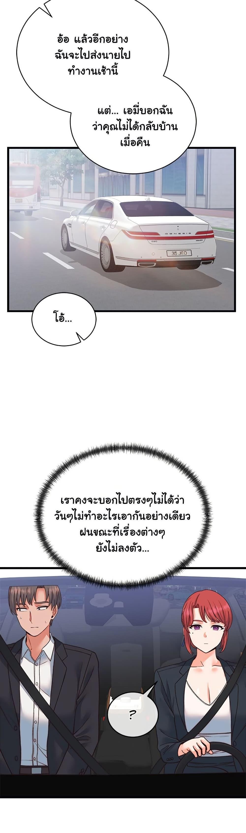 From Pauper to Prince – From Pauper to Prince – ตอนที่ 33 หน้า 36