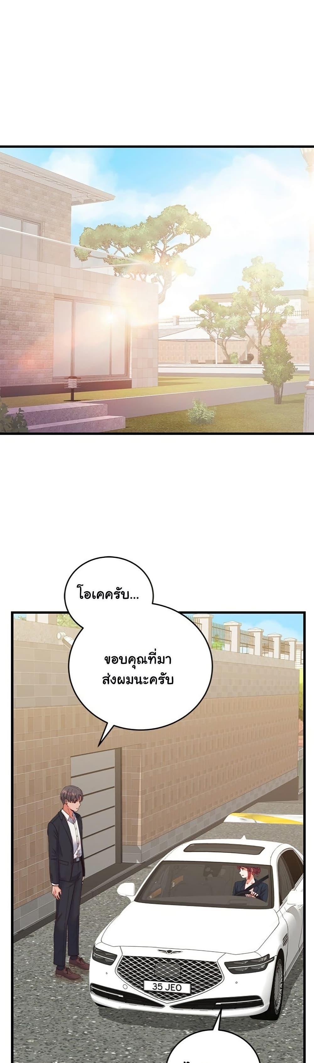 From Pauper to Prince – From Pauper to Prince – ตอนที่ 33 หน้า 38