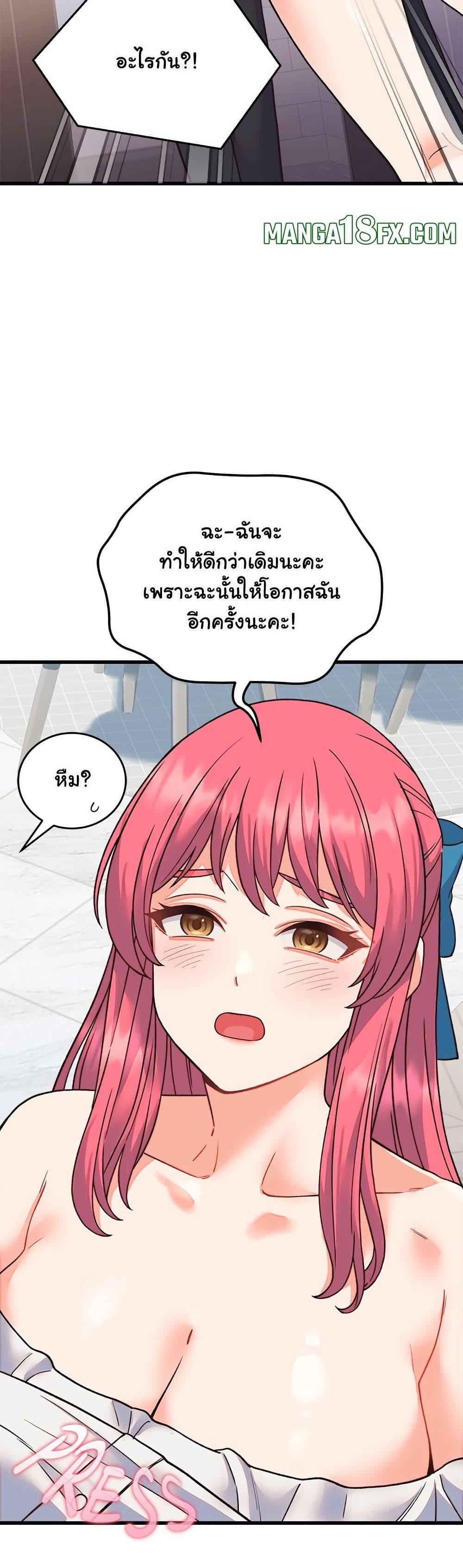 From Pauper to Prince – From Pauper to Prince – ตอนที่ 33 หน้า 42