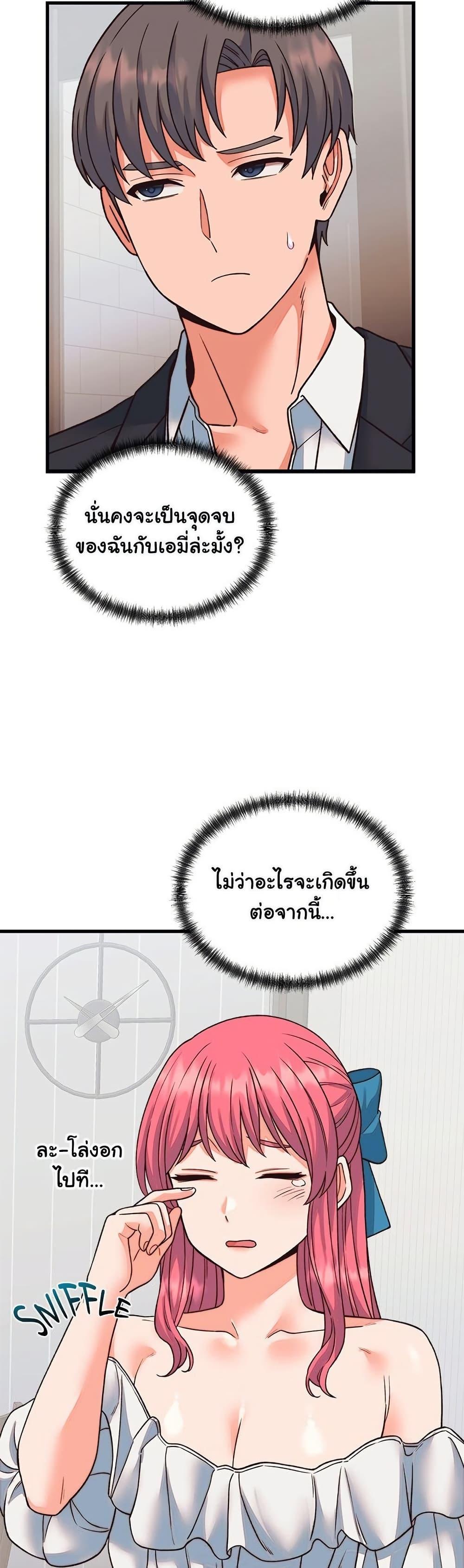 From Pauper to Prince – From Pauper to Prince – ตอนที่ 33 หน้า 44