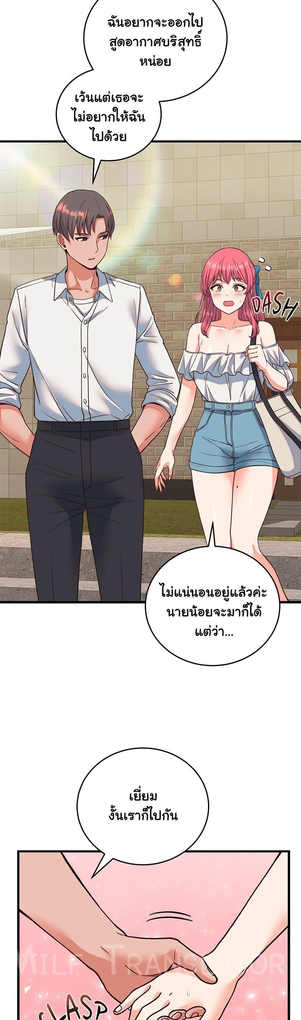 From Pauper to Prince – From Pauper to Prince – ตอนที่ 33 หน้า 47