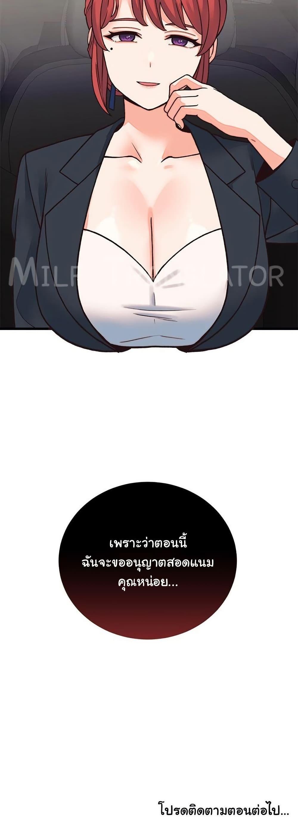 From Pauper to Prince – From Pauper to Prince – ตอนที่ 33 หน้า 50