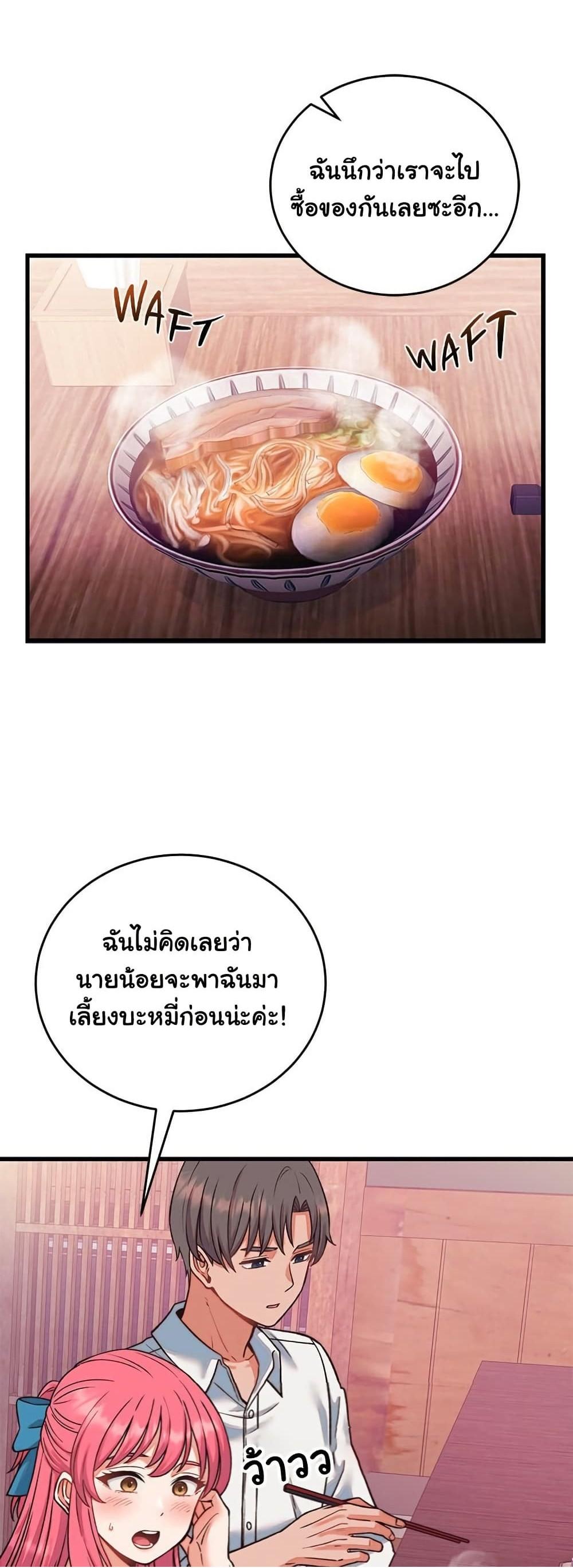 From Pauper to Prince – From Pauper to Prince – ตอนที่ 34 หน้า 1