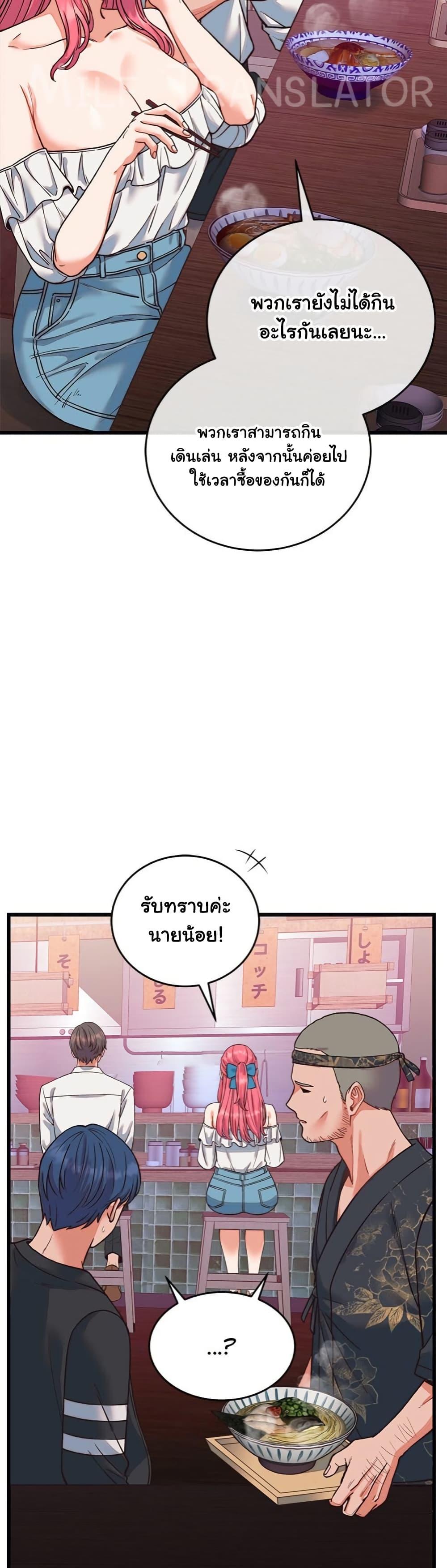 From Pauper to Prince – From Pauper to Prince – ตอนที่ 34 หน้า 2