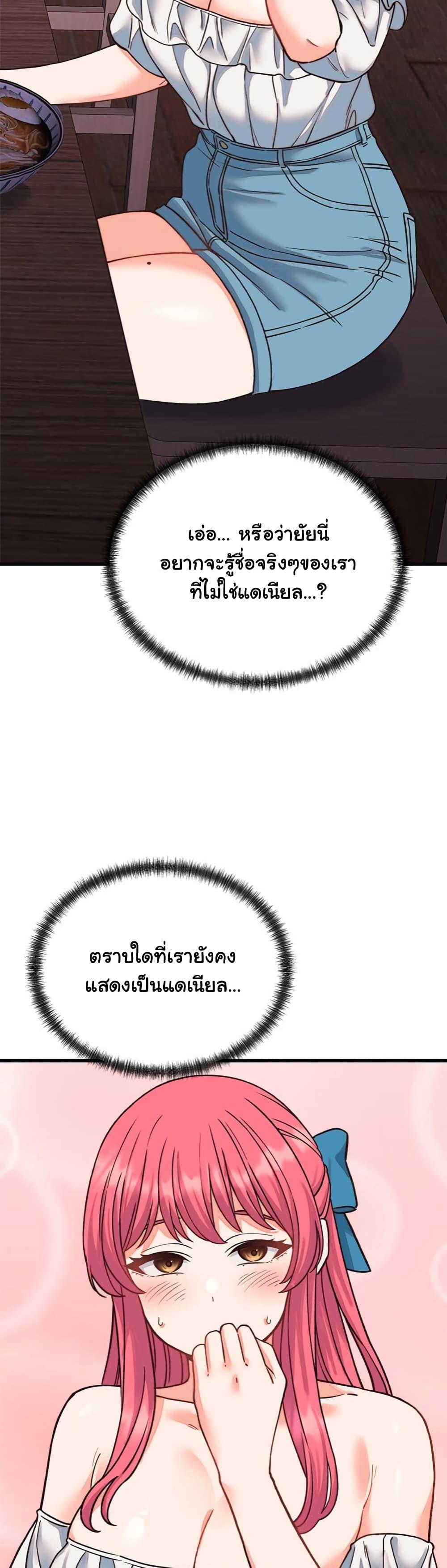 From Pauper to Prince – From Pauper to Prince – ตอนที่ 34 หน้า 5