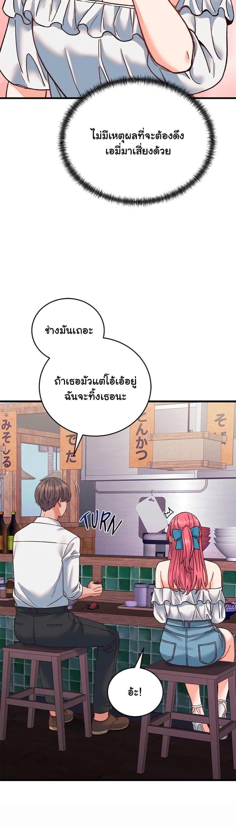 From Pauper to Prince – From Pauper to Prince – ตอนที่ 34 หน้า 6