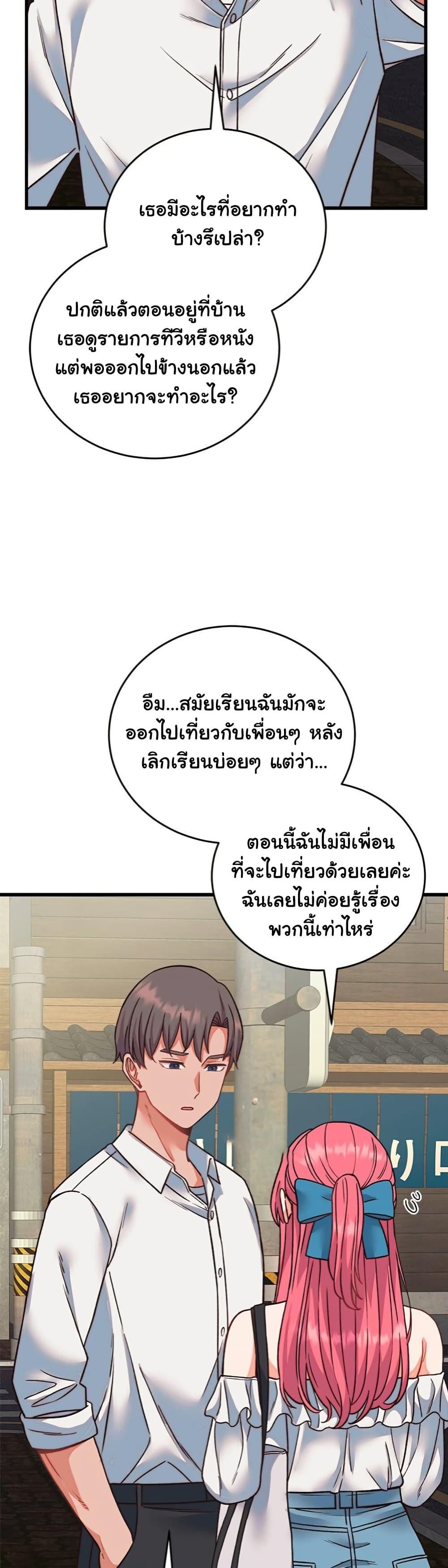 From Pauper to Prince – From Pauper to Prince – ตอนที่ 34 หน้า 12