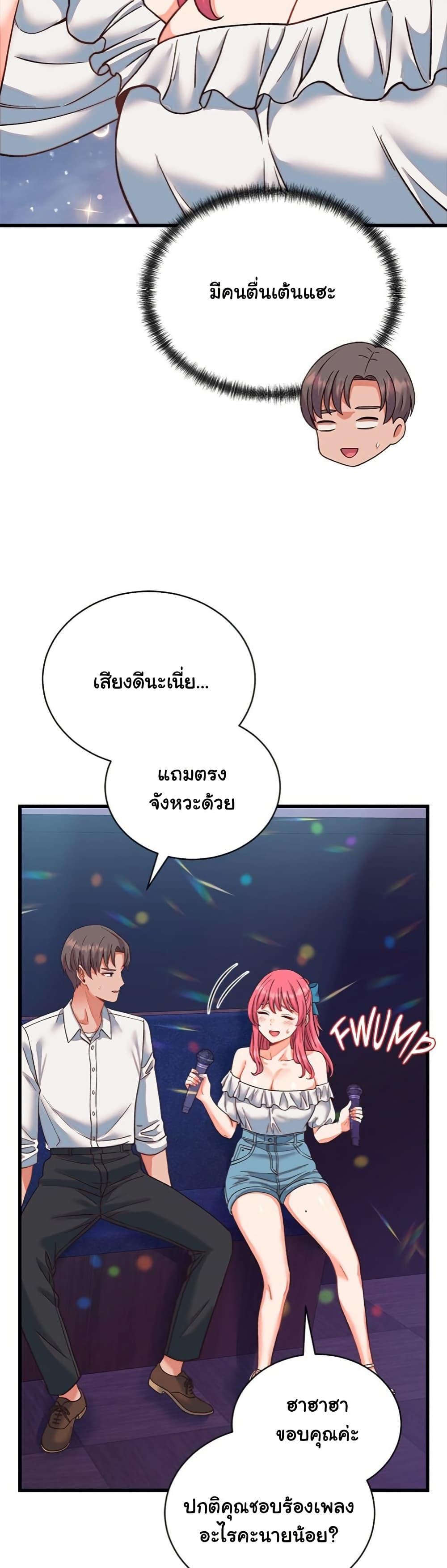 From Pauper to Prince – From Pauper to Prince – ตอนที่ 34 หน้า 17