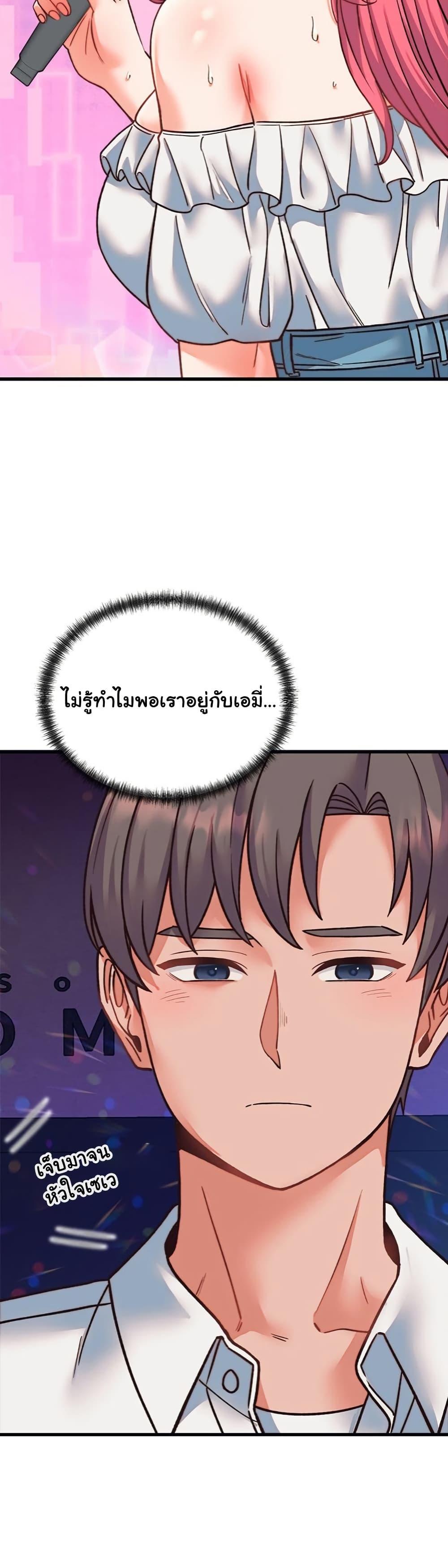 From Pauper to Prince – From Pauper to Prince – ตอนที่ 34 หน้า 23