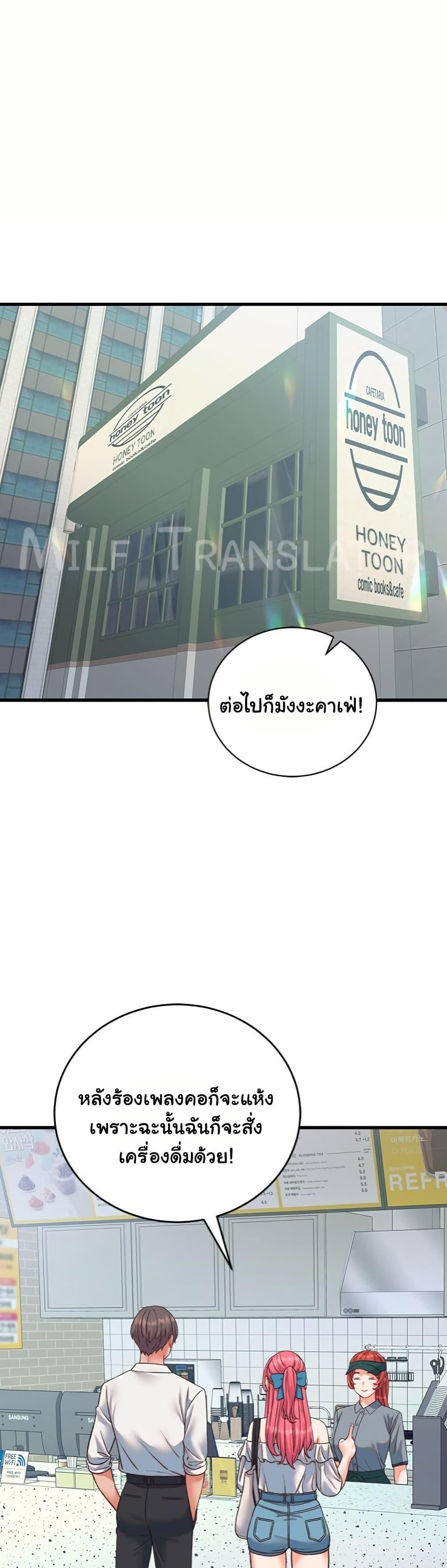 From Pauper to Prince – From Pauper to Prince – ตอนที่ 34 หน้า 25