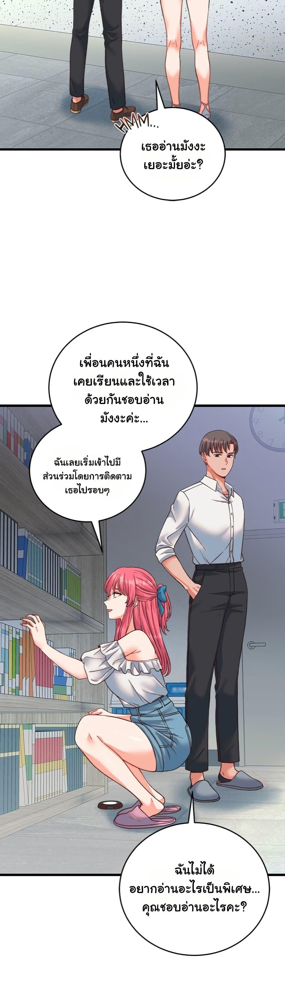 From Pauper to Prince – From Pauper to Prince – ตอนที่ 34 หน้า 26